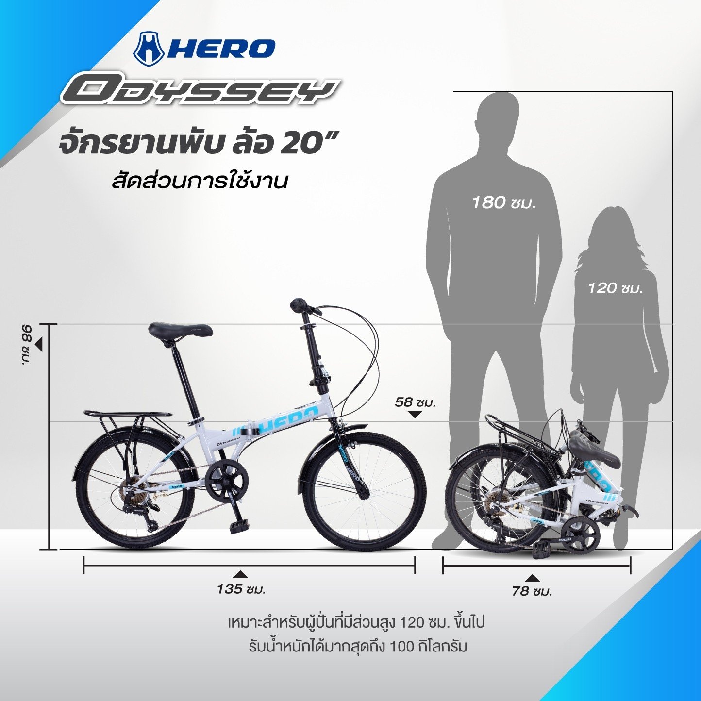 จักรยานพับ HERO รุ่น ODESSY สีเทา 7เกียร์ shimano _6